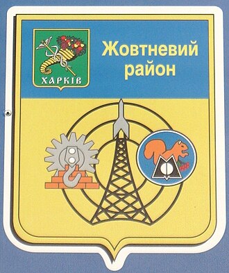 Герб Октябрьский
