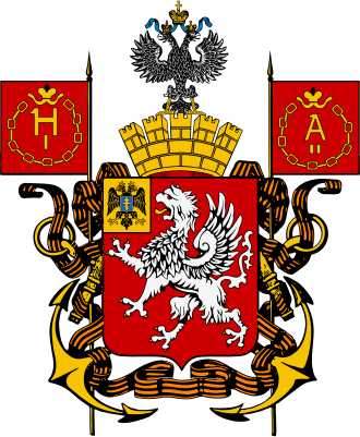 Герб Севастополь